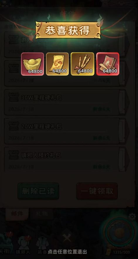 镇邪人最新CDK 分享! 1
