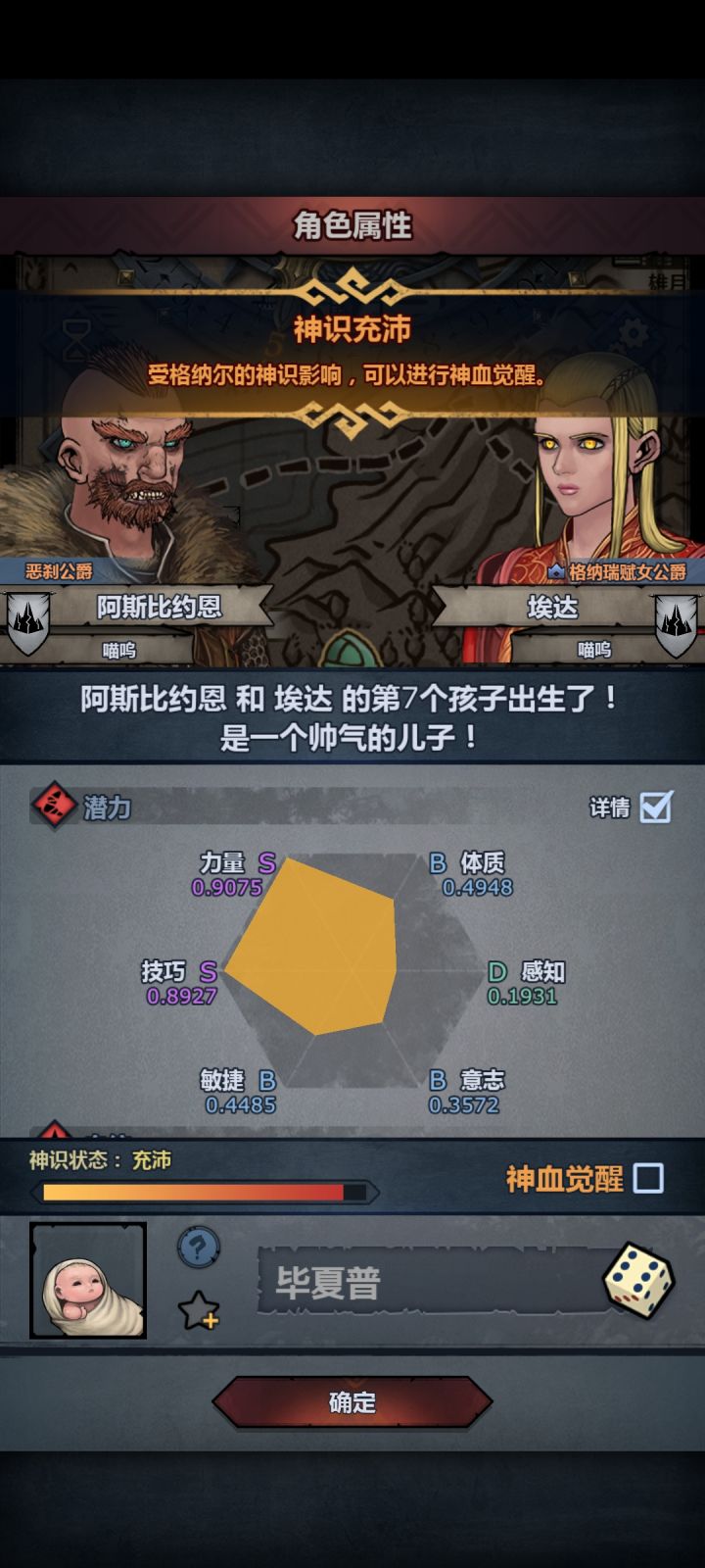 败截图