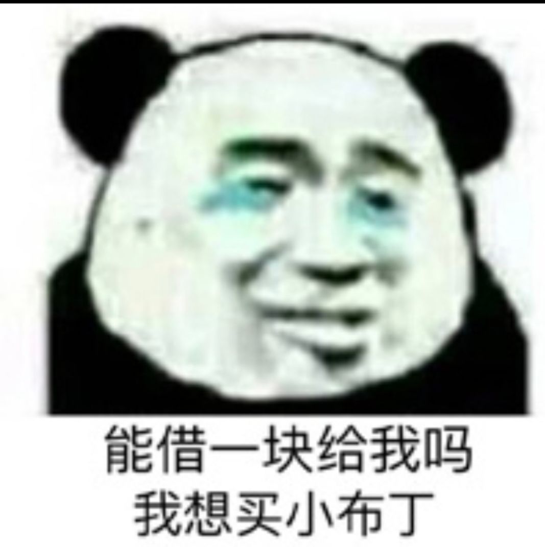 大佬们给个建议 1