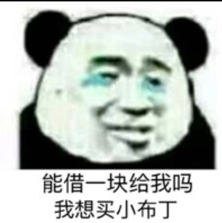 大佬们给个建议截图