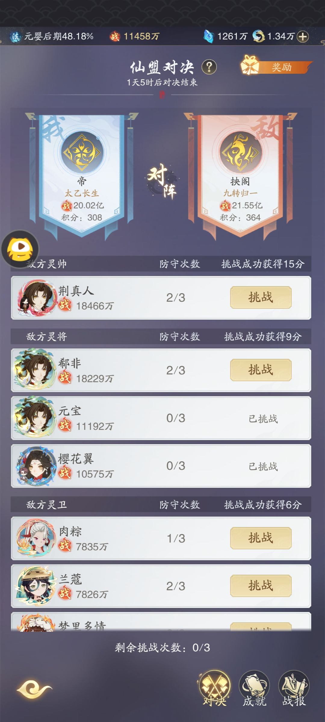 开服第六天,开始佛系 2