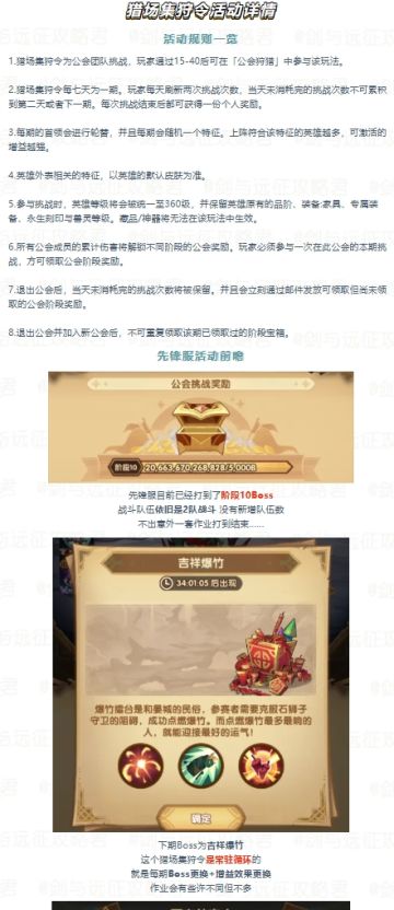 常驻活动猎场集狩令！第44期“智力型英雄”作业分享！