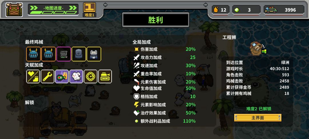 第一次出巨型蚯蚓，也是爽了一把截图