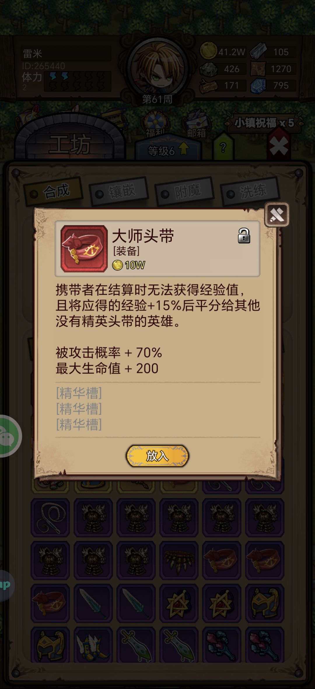 第一件红是这个我心态崩了 1