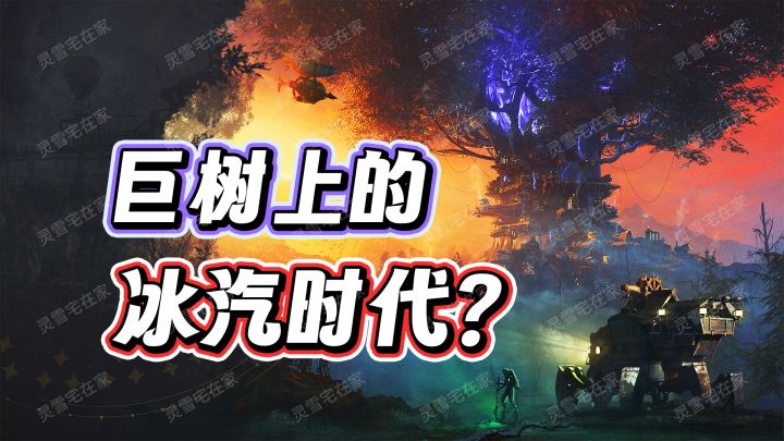有刁民！有反派！有城建！毒雾笼罩如何生存？【雾隐天途】截图