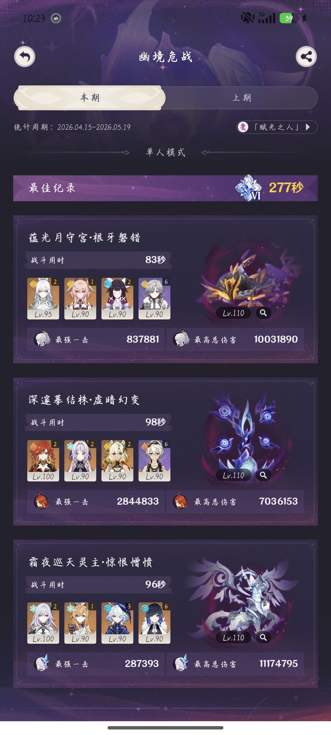 手机党千万不要抽火神！一玩一个不吱声！截图