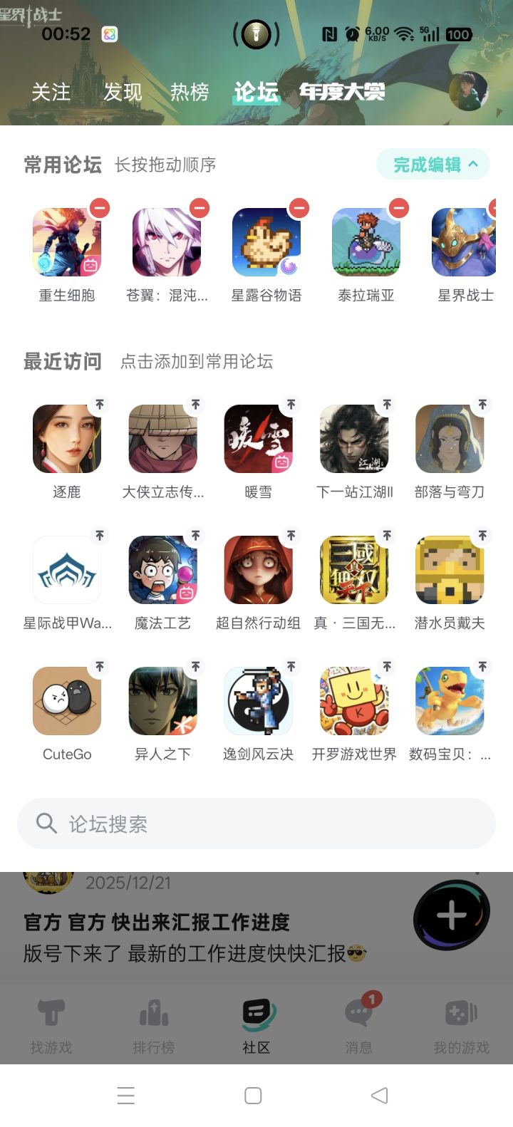 请问这个论坛下面的游戏怎样删除呢谢谢截图