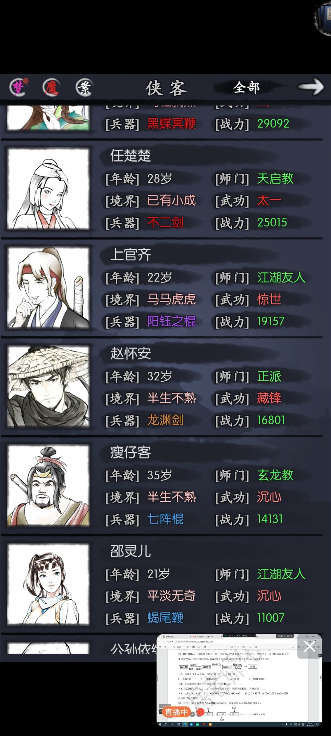 有没有大佬指点一下。。。 3