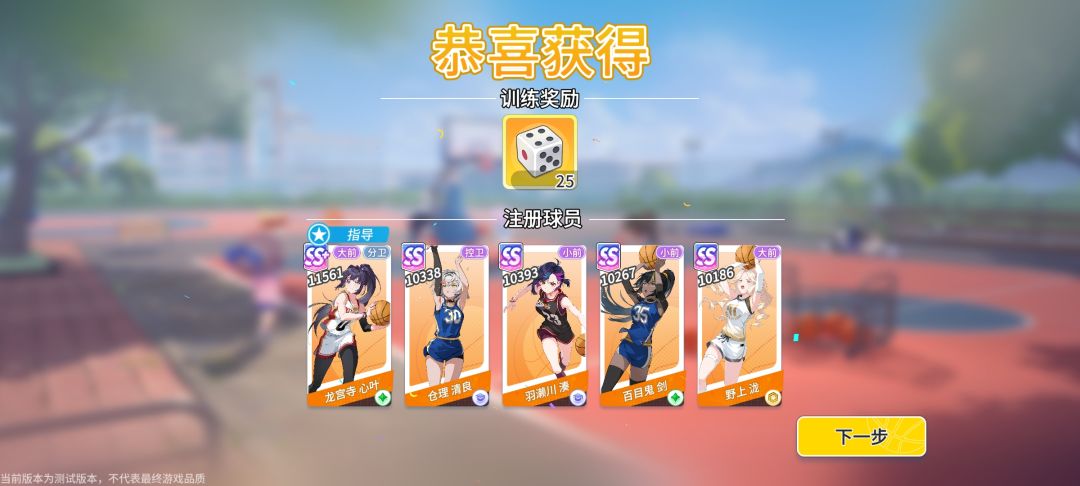 这是运气还是阵容强大? 2