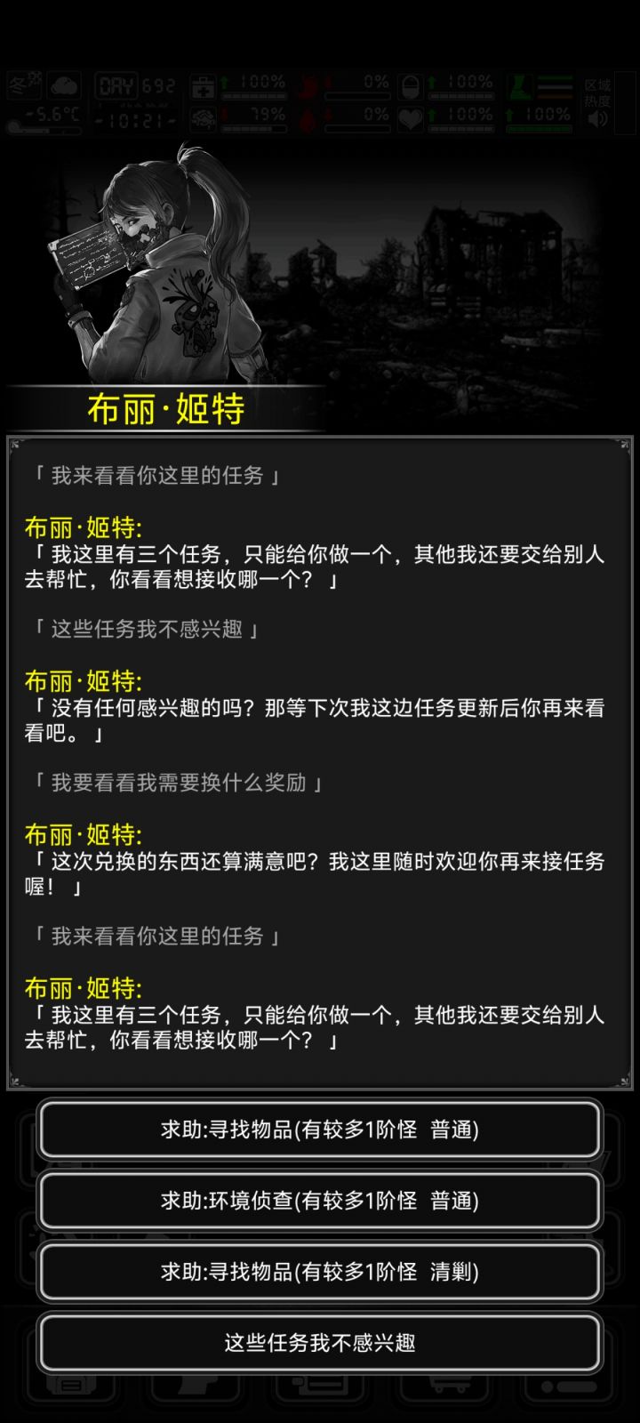 好感度截图