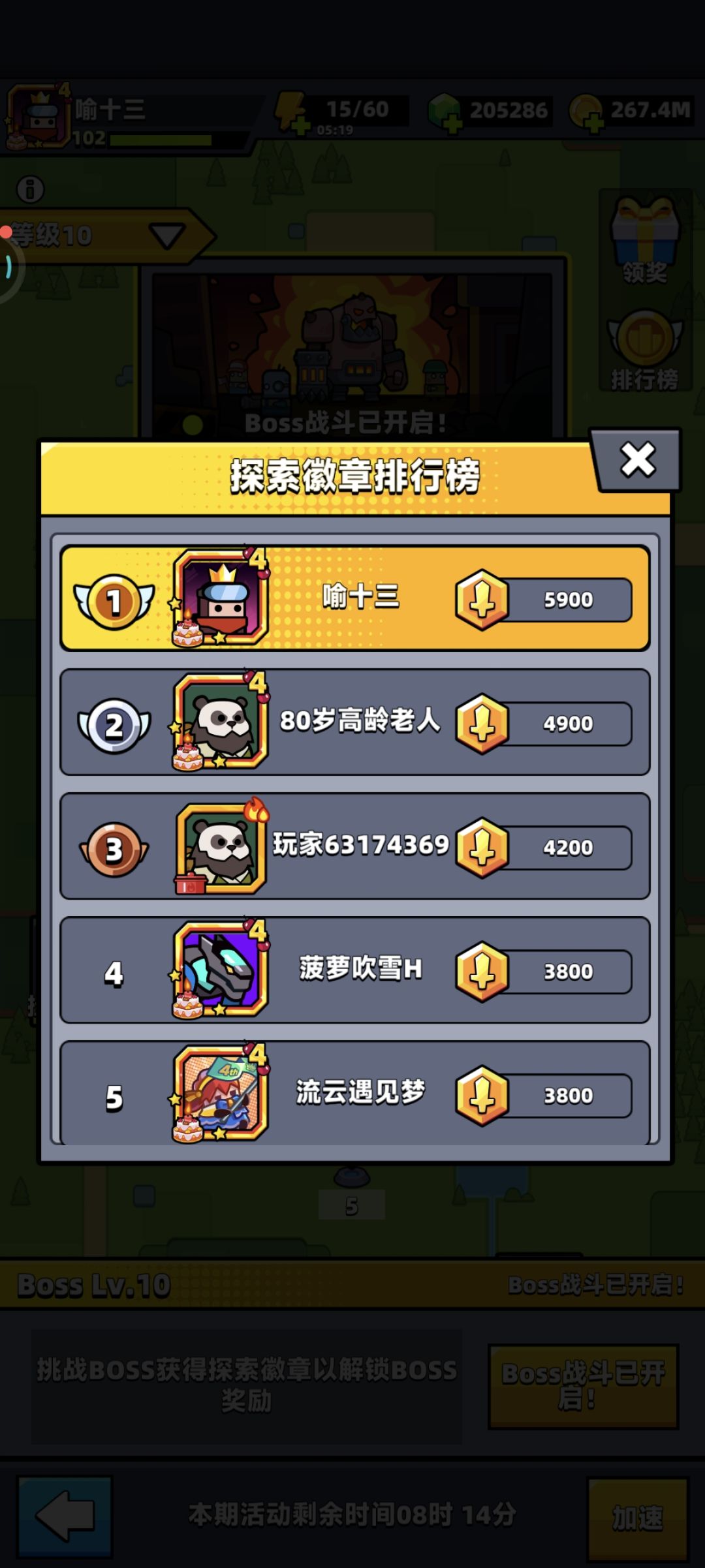 有没有公会收活跃新人 6