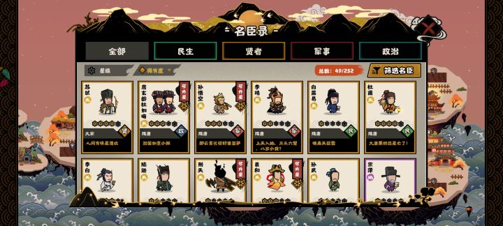 打大宋还是继续刷截图