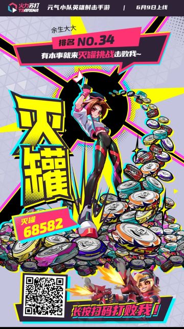 点点链接参加活动！6月9日正式公测！