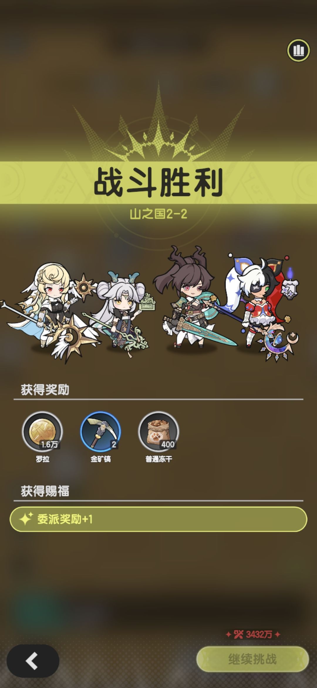 贤者羁绊冒险山之国2-2方案截图