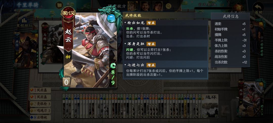 千里单骑有bug啊把我手牌上线干成负的了 1
