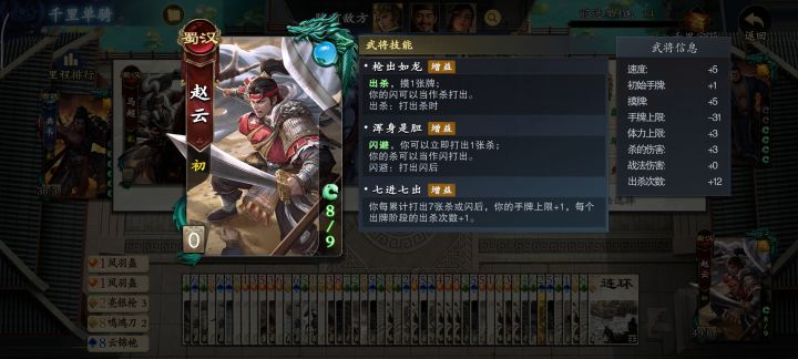 千里单骑有bug啊把我手牌上线干成负的了截图