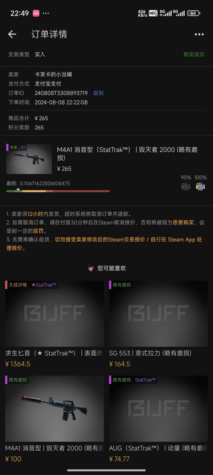 打算倒余额截图