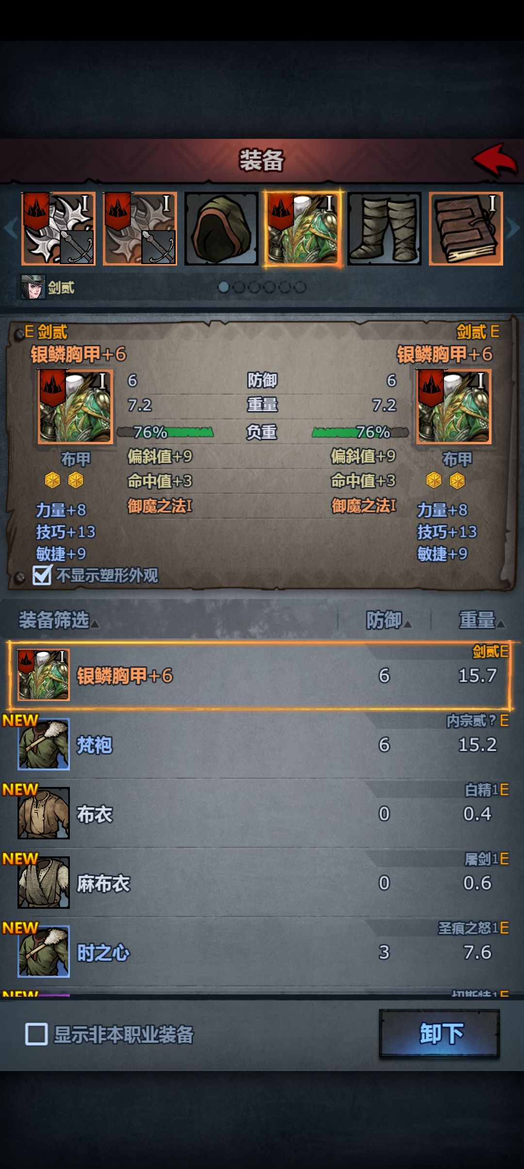 先升什么? 3