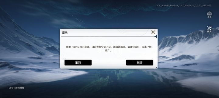 我的天 我可没预下载啊截图