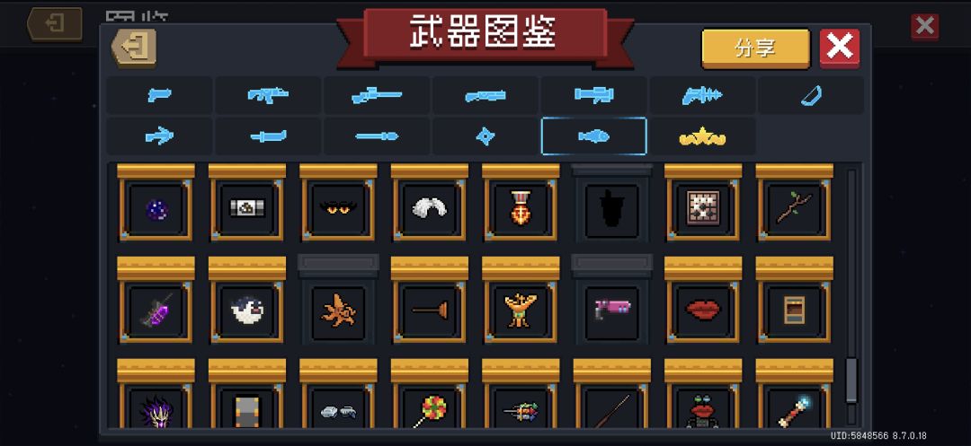 这些没获得的武器都是什么啊 10