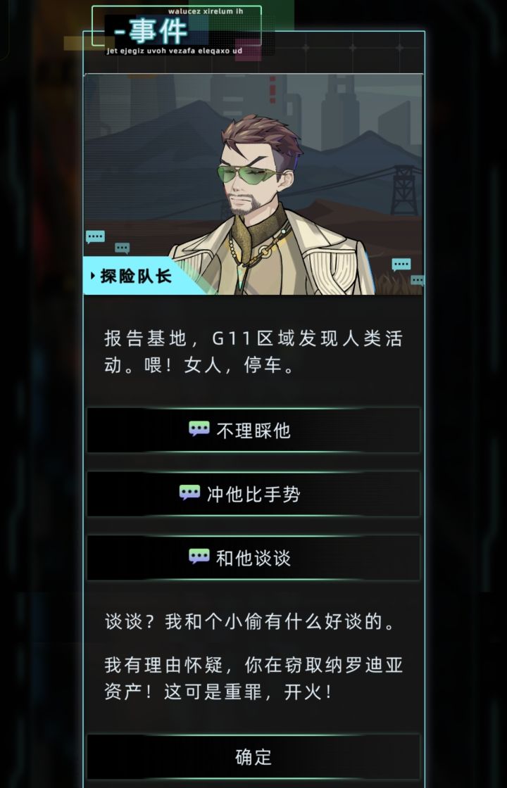 这个老登有办法弄死吗?截图