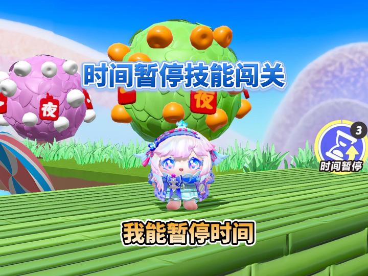 嘿嘿，我有一个时间静止技能截图
