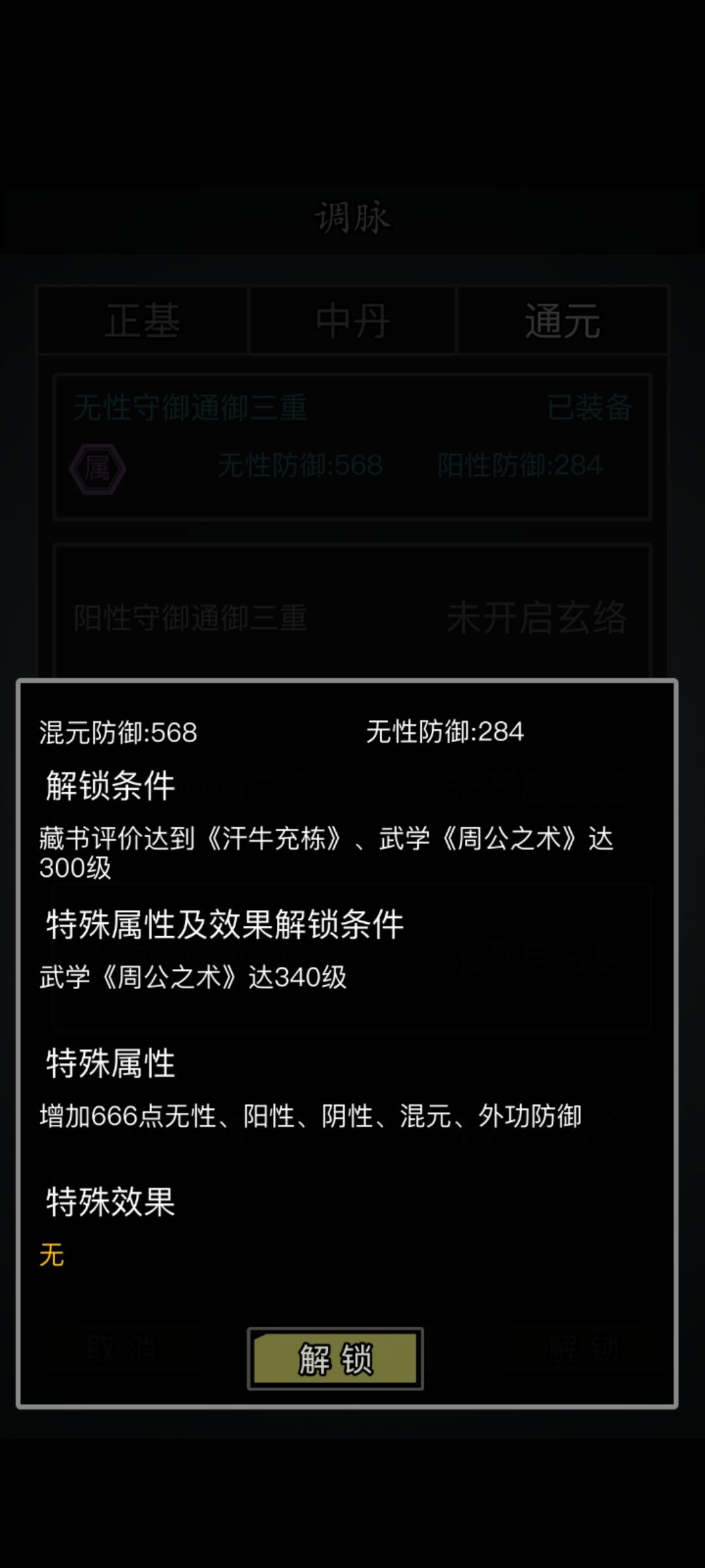 梦境336了,能吃低保了 2