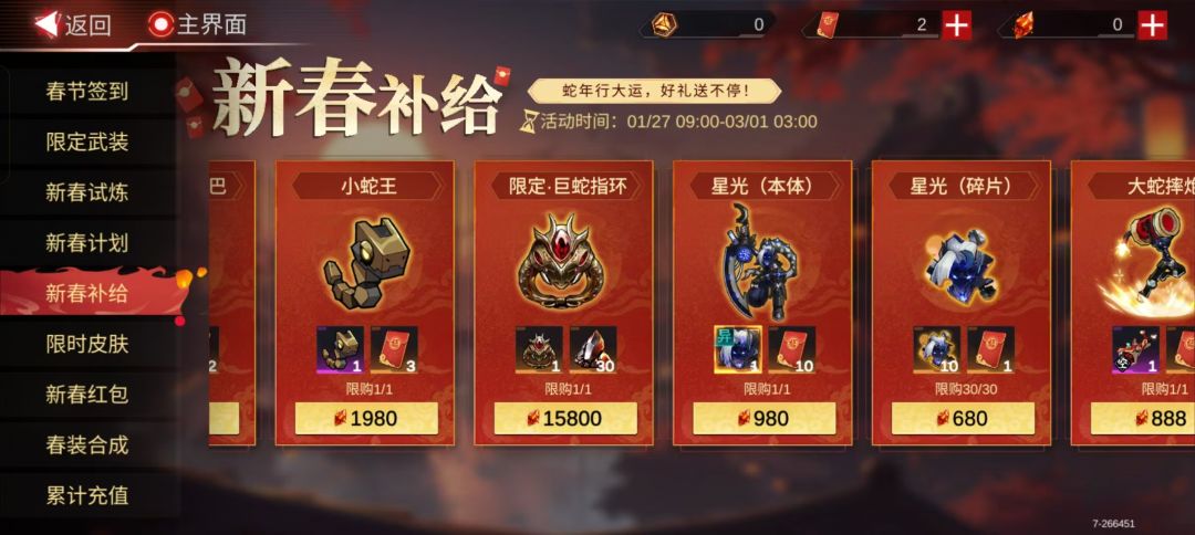 福利拉满的游戏 3