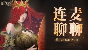 「辉月测试」已结束，来和我们连麦聊聊吧~