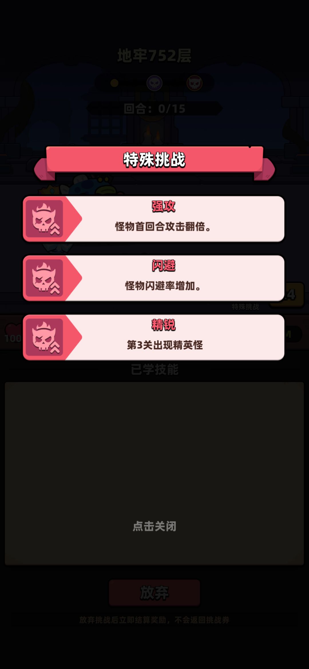 地牢还能玩? 3