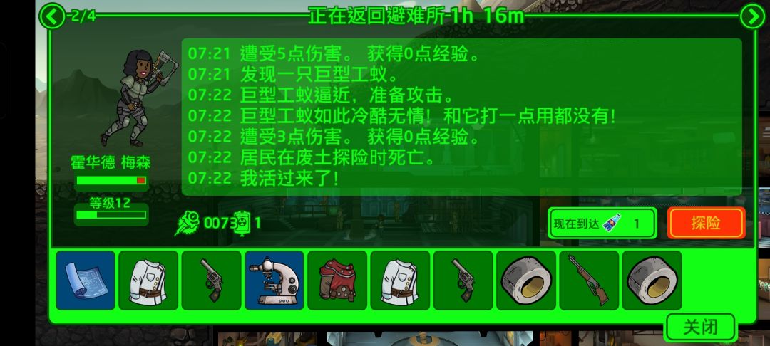 钱和药数量显示会重叠 1