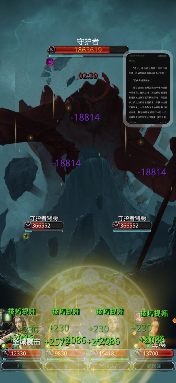 这圣戒把我看的舒服死了截图
