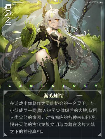 《百分之一》重构版全平台公测FAQ-有问题看这里