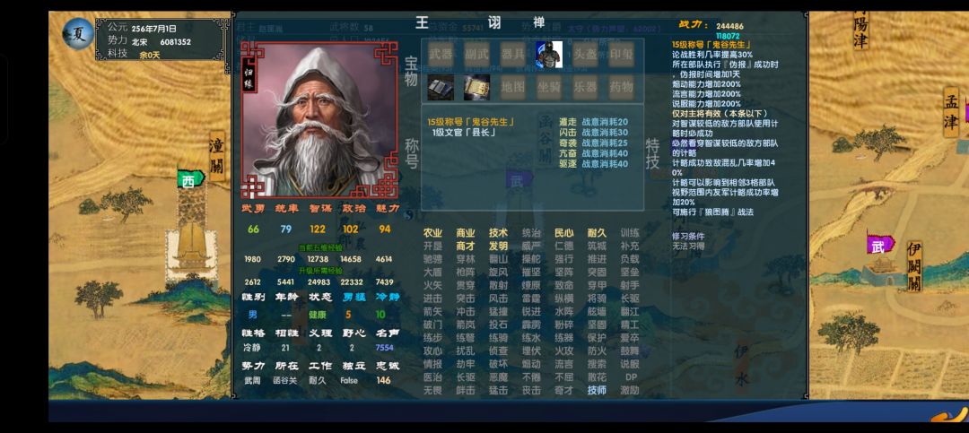 重磅史上最好玩的策略单机中华三国志最新版 9
