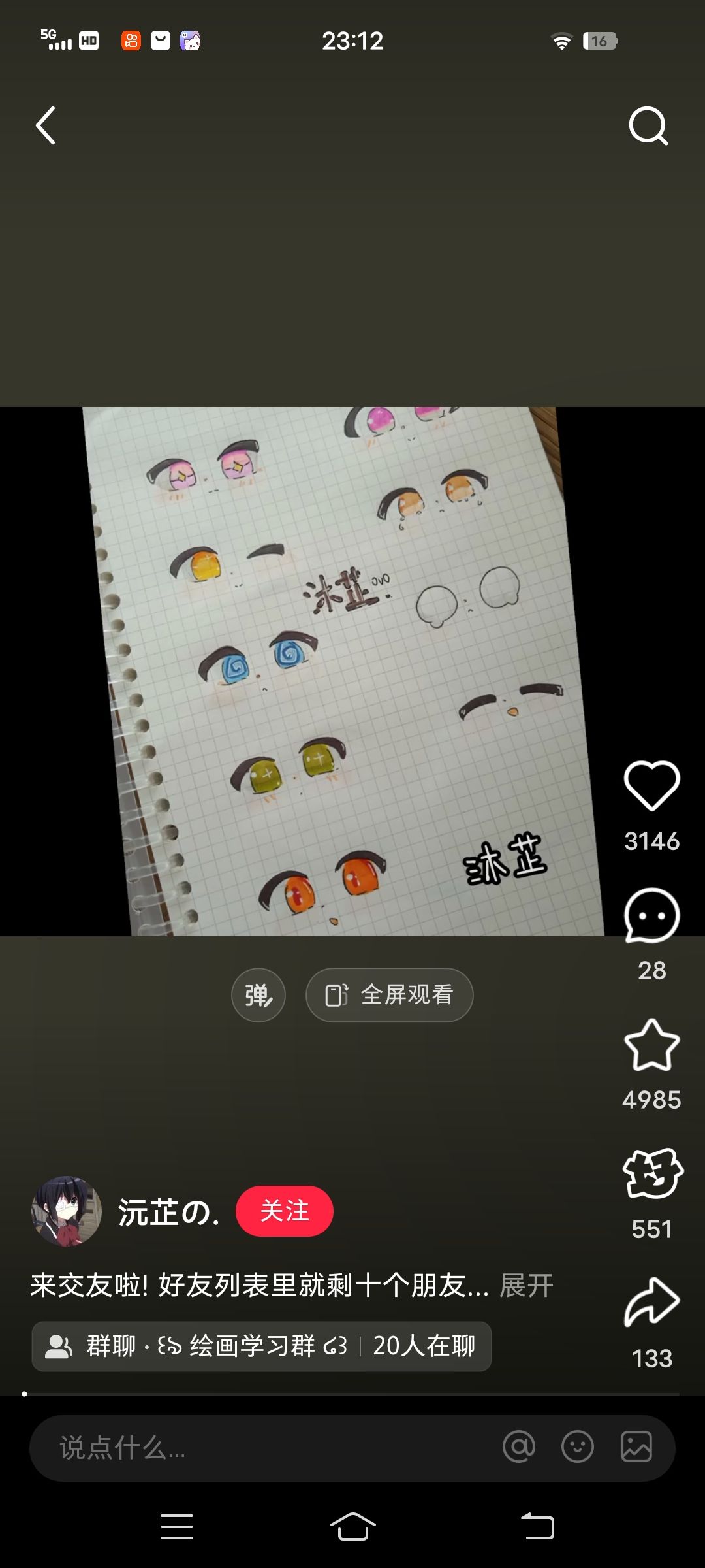 动态图片 1