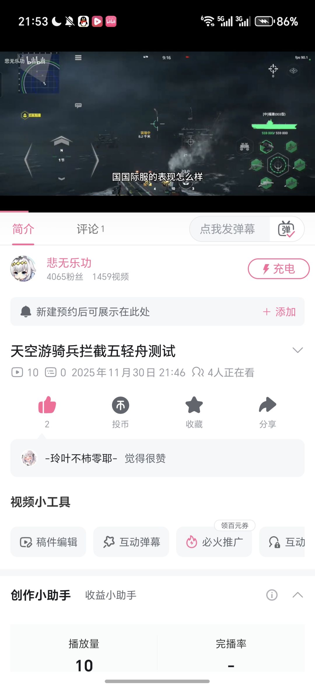 天空游骑兵拦截弹道导弹测试 2
