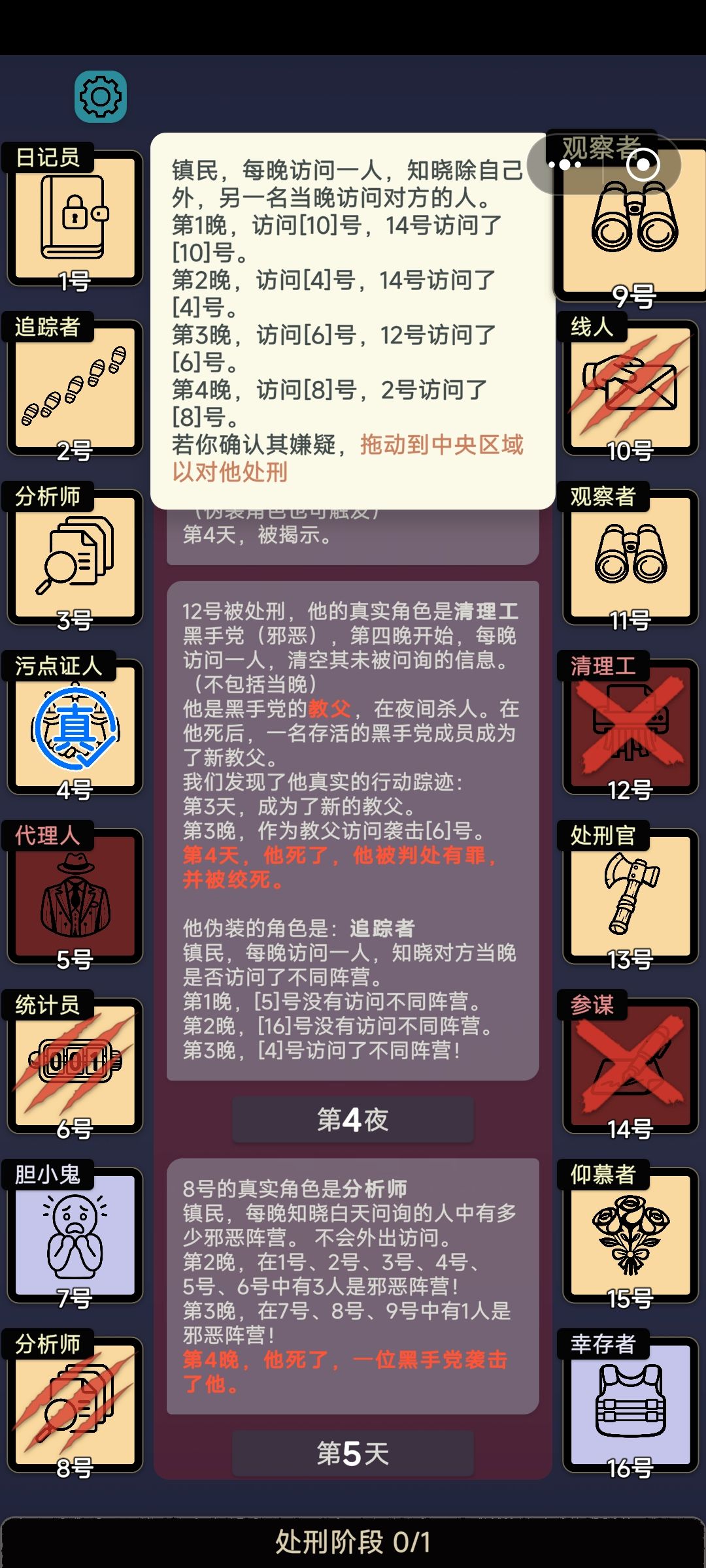 观察者直播开刀 1