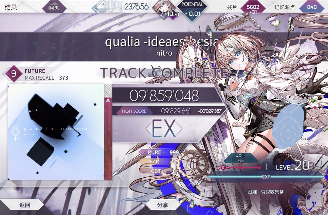 10.5达成! 1