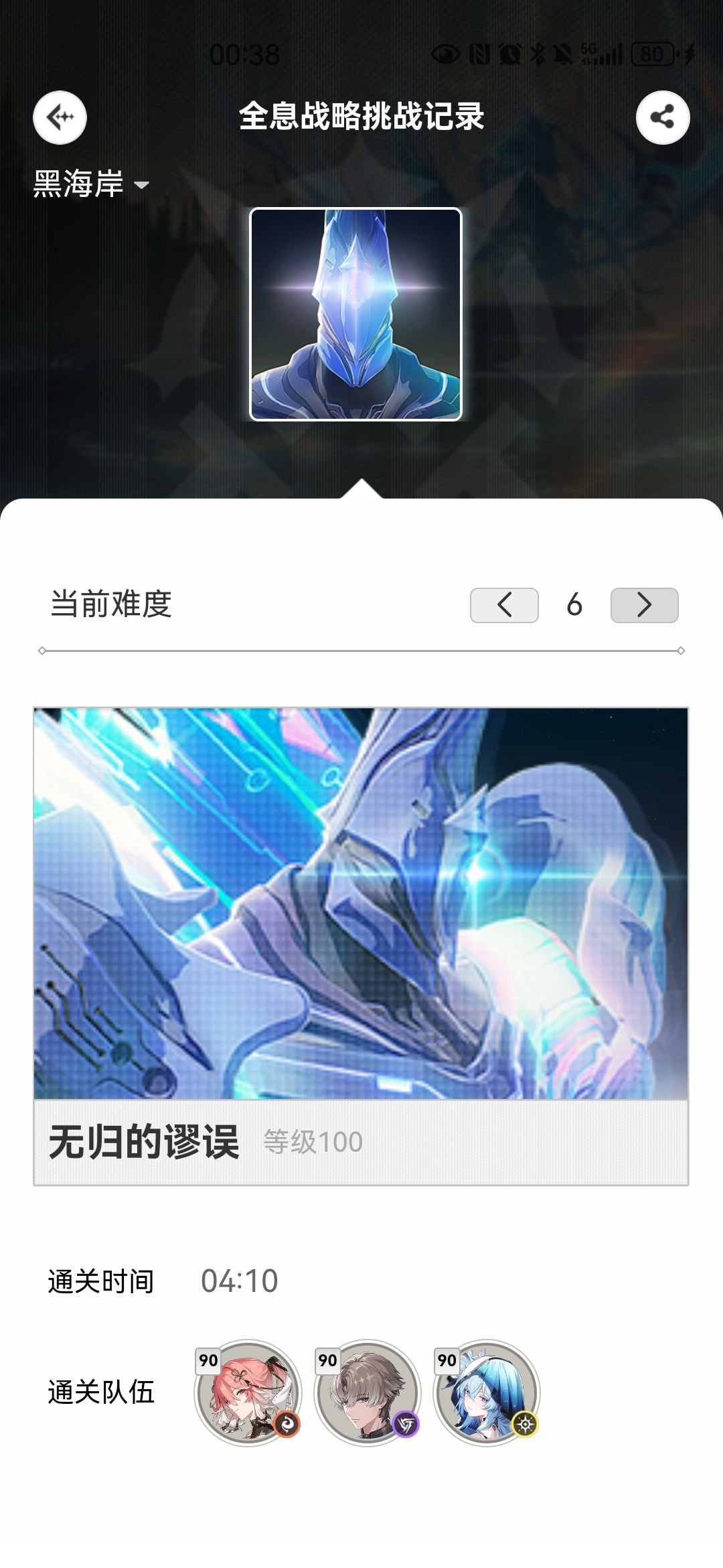终于做到了 2