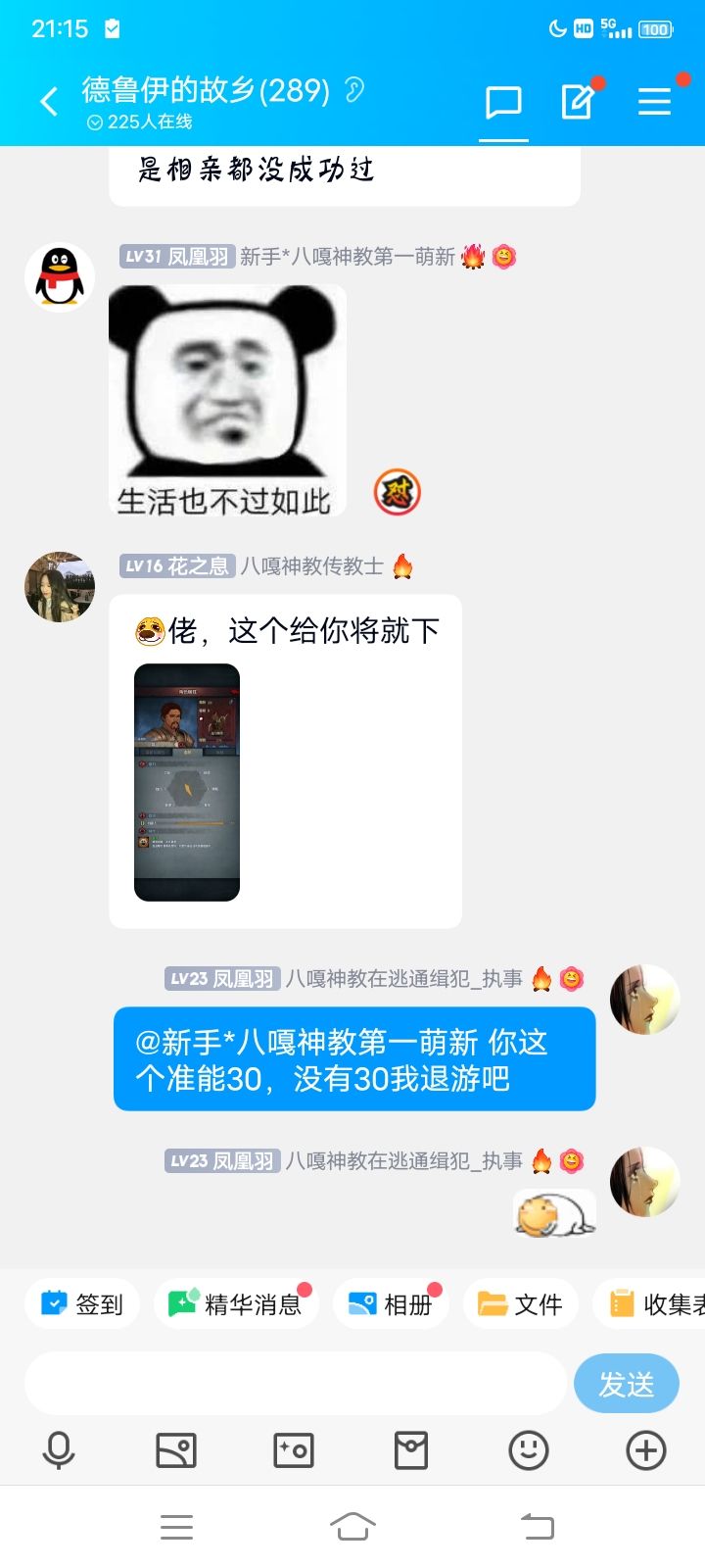 立个坟截图