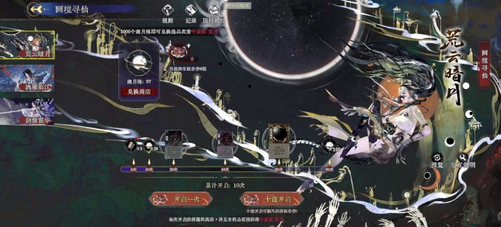 啊这，💰都准备好了，10连就出了截图
