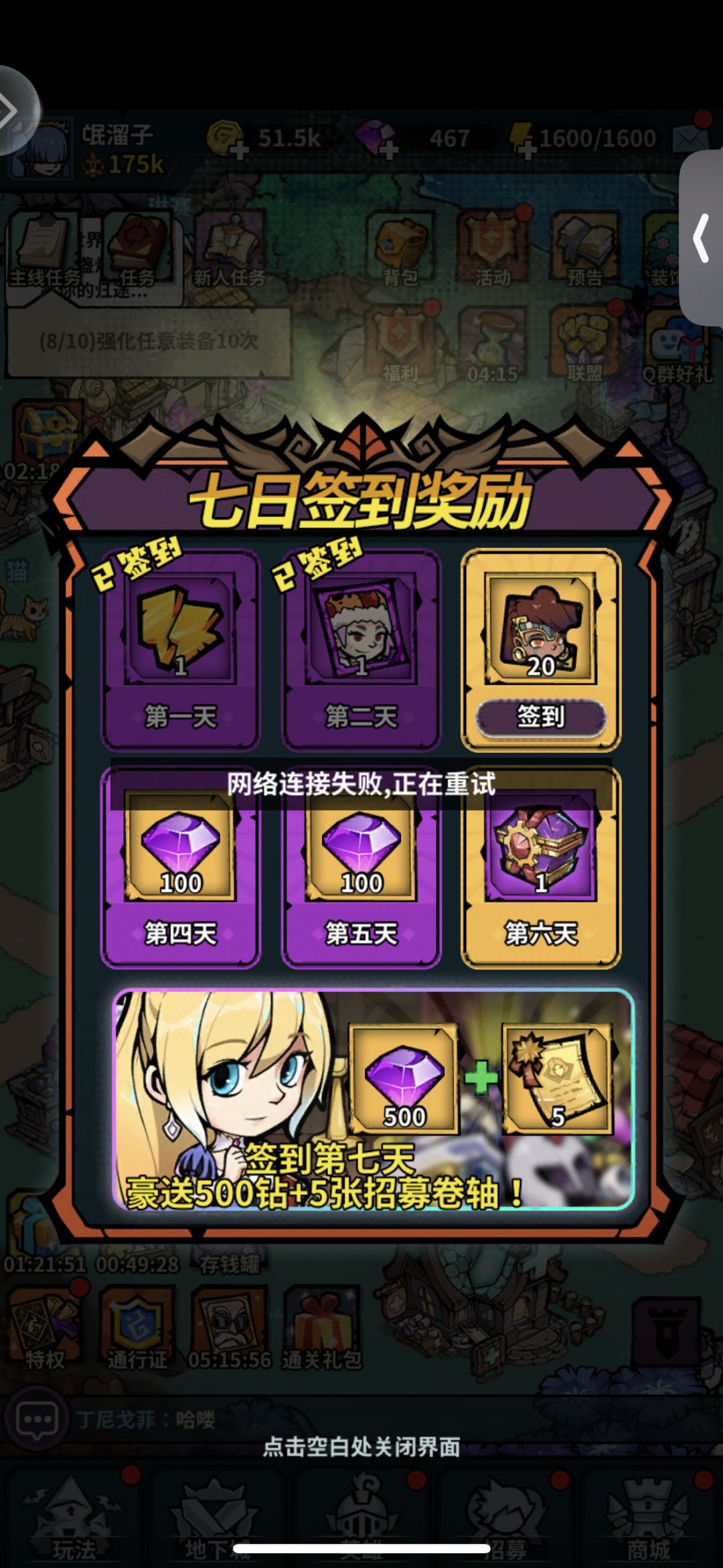 每日一维护 发家又致富 1