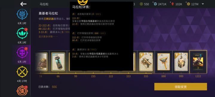 用赵云打决斗不加活动分截图