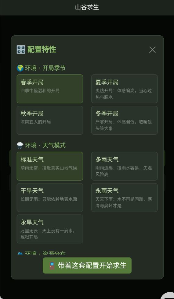 【开发日志3】【山谷求生】 1