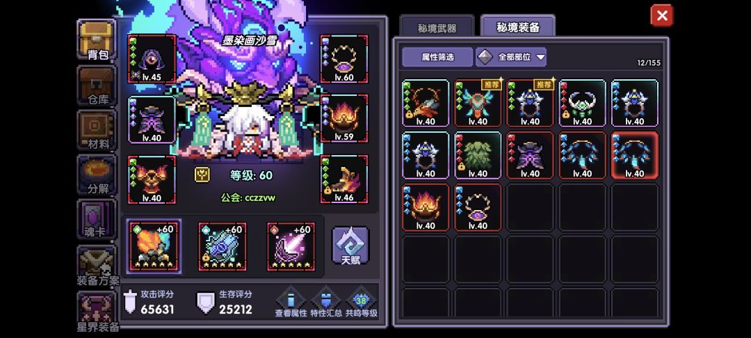 有大佬帮忙看看号吗，秒伤太低 2