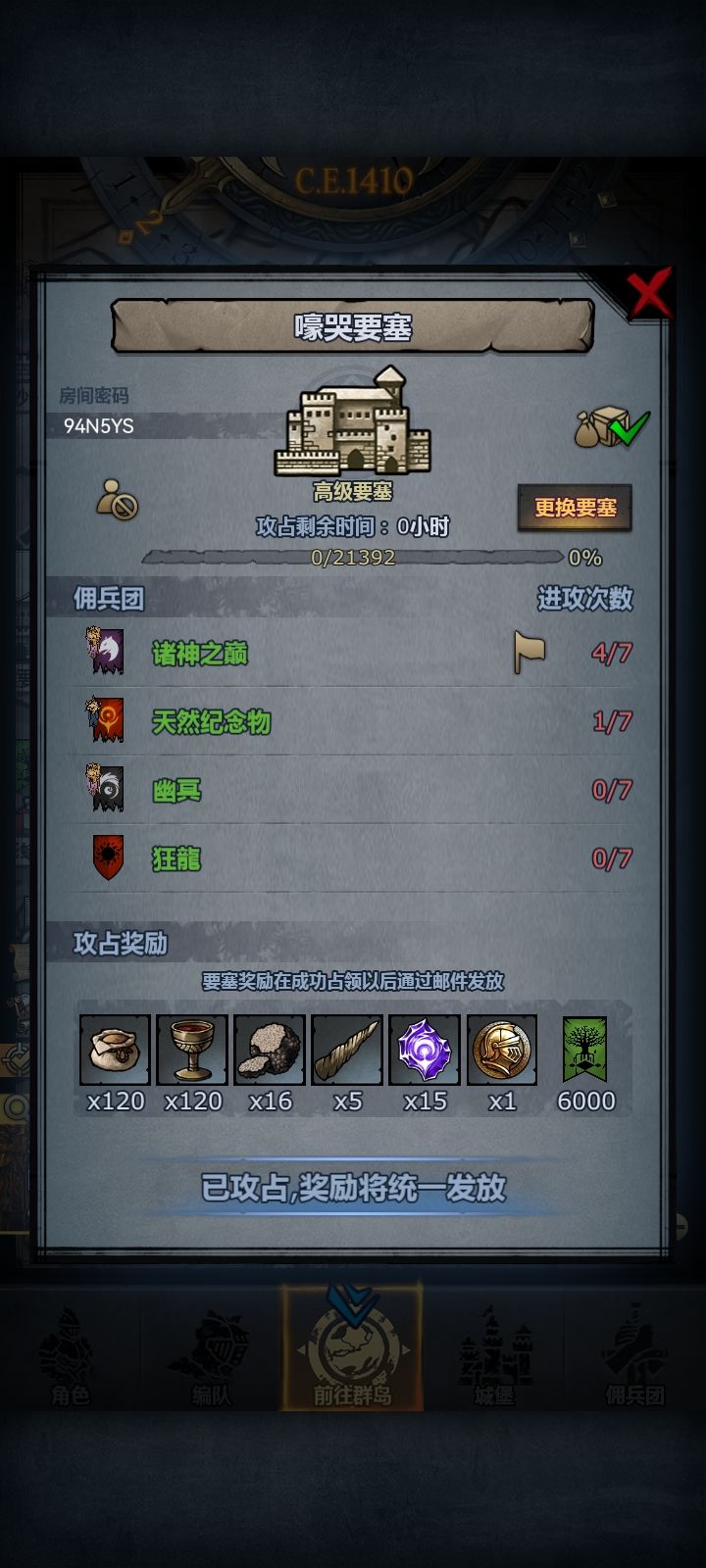 难道练度高了后人会变傻? 3