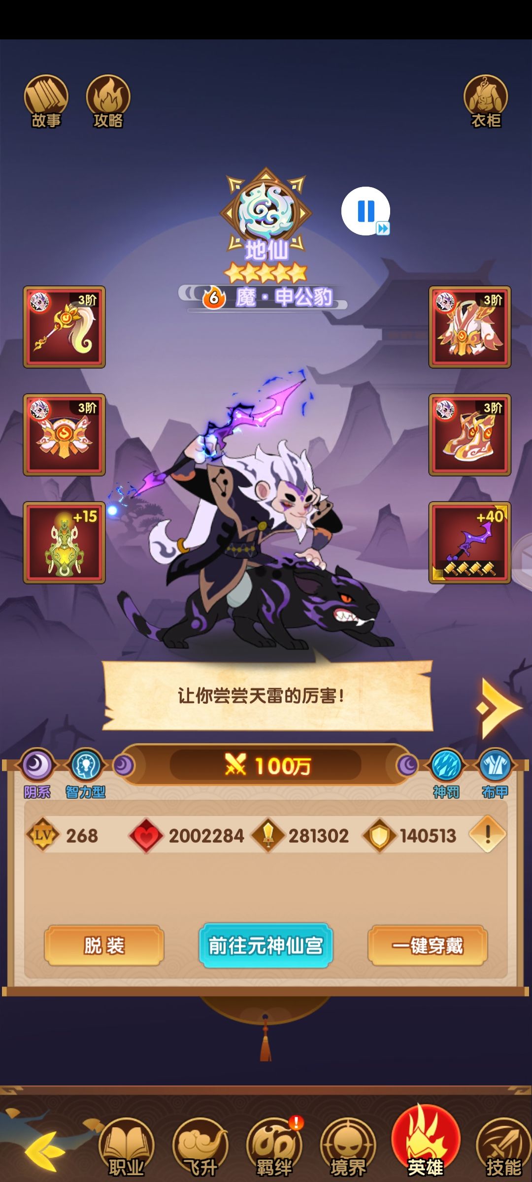 开服43天,单角色突破100w 1