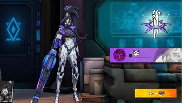 [远星集结]角色李各流派UR展示