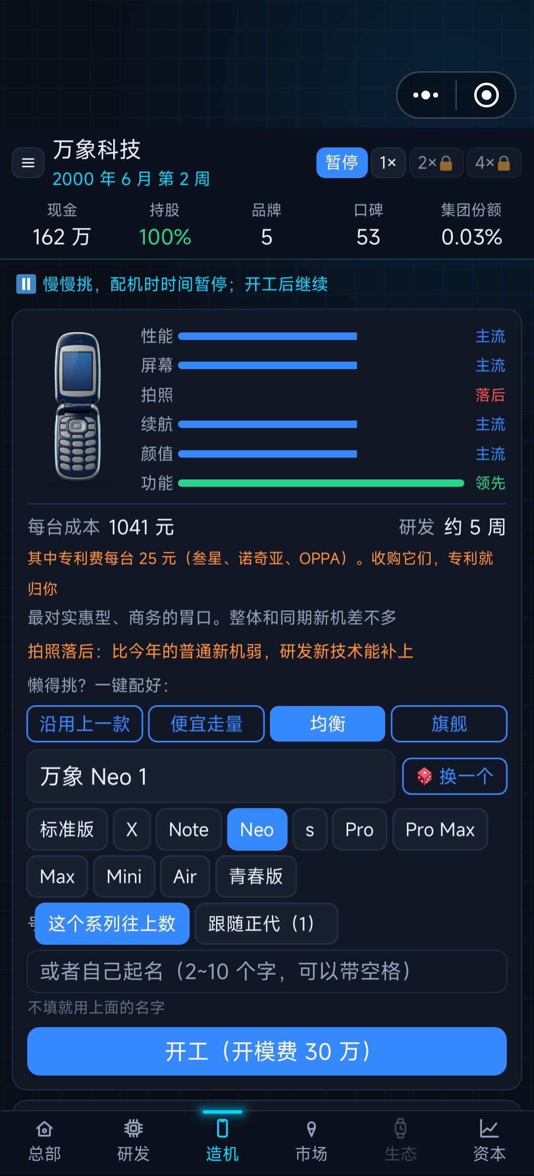 部分标题无法选择前后 2