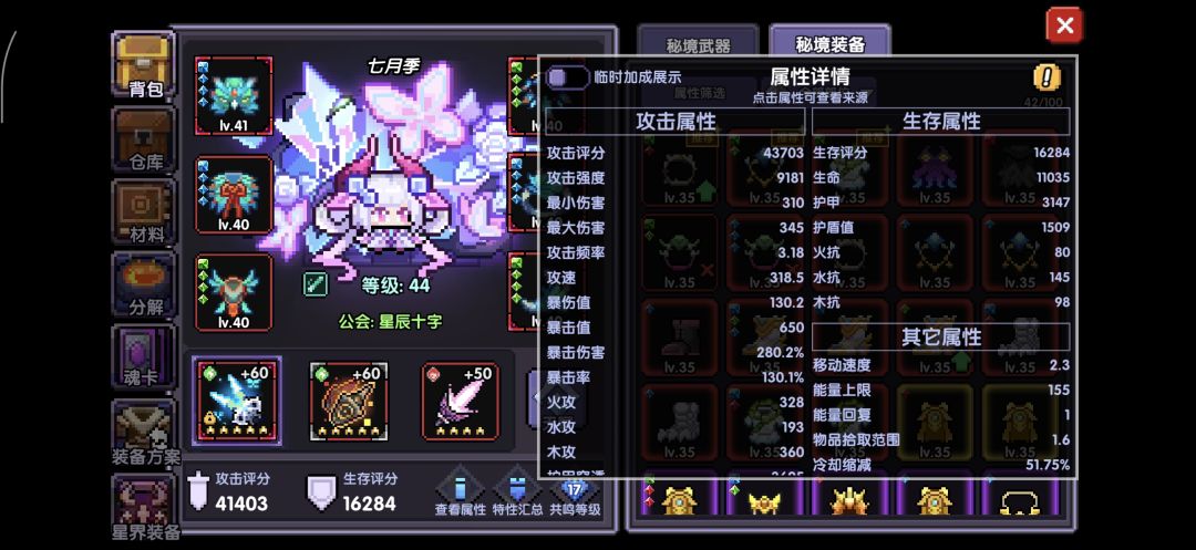 混沌有人带吗,不知道怎么打,打不动 3